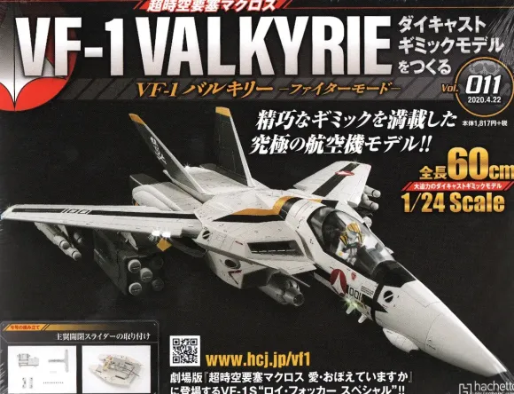Macross VF-1 Valkyrie Fighter Mode Diecast Gimmick Model #011