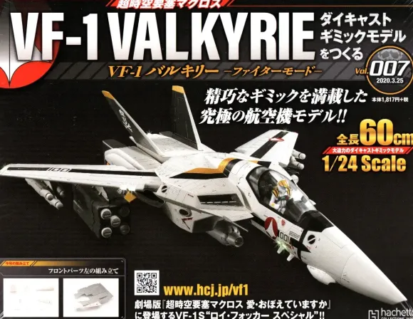 Macross VF-1 Valkyrie Fighter Mode Diecast Gimmick Model #007
