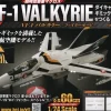 Macross VF-1 Valkyrie Fighter Mode Diecast Gimmick Model #017