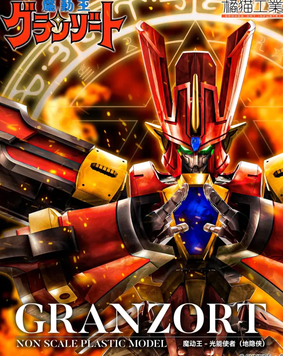 Mado King Granzort: Granzort Plastic Model Kit