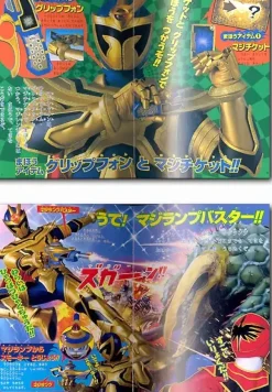 Magi Ranger Picture Book #6