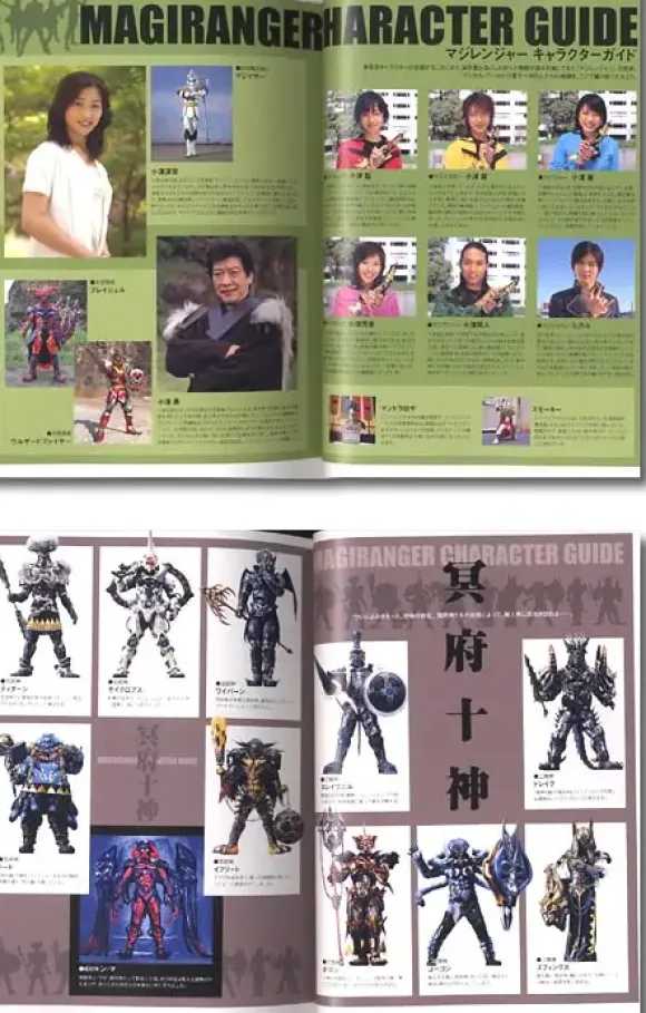 Magi Ranger Super Legend Book
