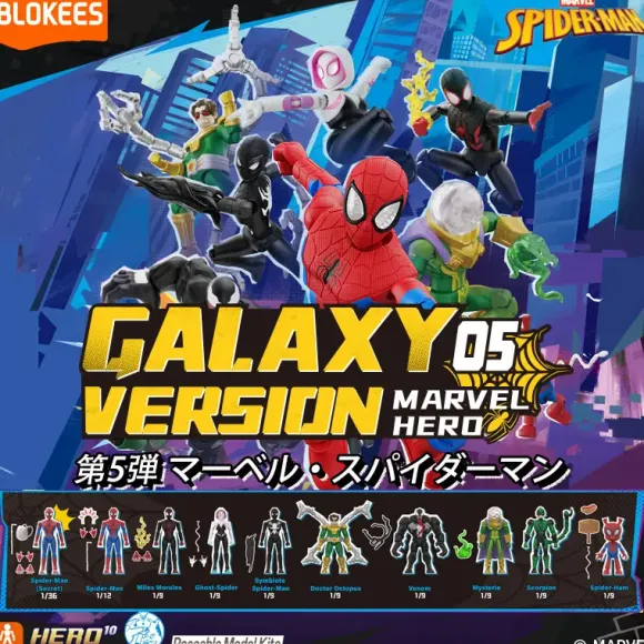 Marvel Infinity Saga Vol. 5: 1Box (9pcs)
