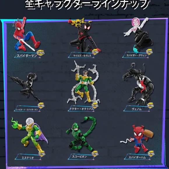 Marvel Infinity Saga Vol. 5: 1Box (9pcs)