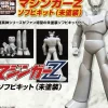 Mazinger Z Soft Vinyl Kit (Unpainted)