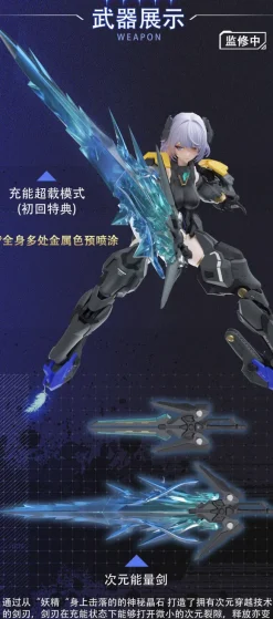 1/12 Mecha Angel: BLACK SWAN-ELYSIA Action Plastic Model Kit