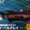 Mecha Collection Astro Battleship-Carrier CCC-01 Neu Balgay
