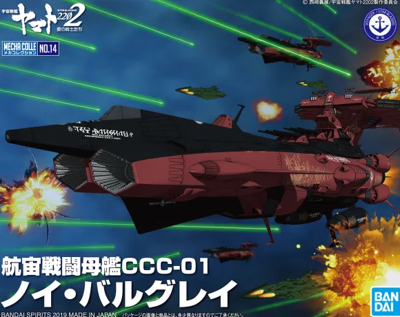 Mecha Collection Astro Battleship-Carrier CCC-01 Neu Balgay