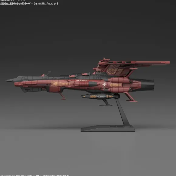 Mecha Collection Astro Battleship-Carrier CCC-01 Neu Balgay