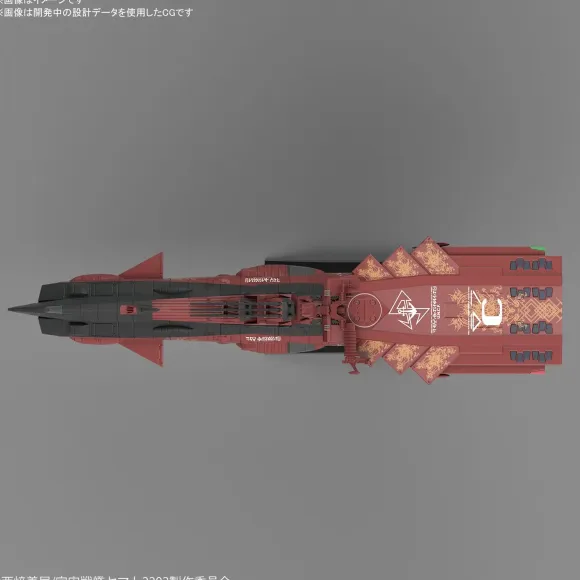 Mecha Collection Astro Battleship-Carrier CCC-01 Neu Balgay