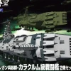 Mecha Collection Guyzengun Weapons Group, Karakrum-Class Combatant Ship Set