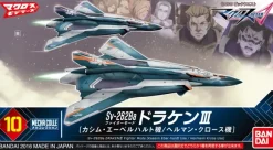 Mecha Collection Sv-262Ba Draken III Fighter Mode (Qasim Eberhard / Herman Claus)