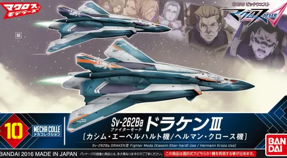 Mecha Collection Sv-262Ba Draken III Fighter Mode (Qasim Eberhard / Herman Claus)