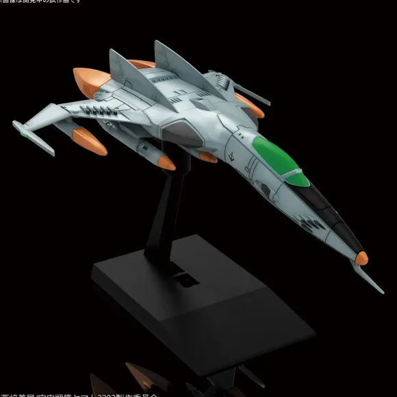 Mecha Collection Type 1 Space Attack Fighter Cosmo Tiger II (Single Seat)