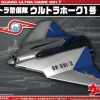 Mecha Collection Ultraman Series No.15 Ultrahawk No.1 Gamma