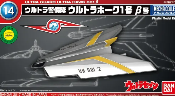 Mecha Collection Ultraman Series No.14 Ultra Hawk No.1 Beta