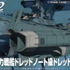 Mecha Collection U.N.C.F.D-1 Dreadnought Class Dreadnought