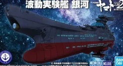 Mecha Collection Wave Motion Experimental Ship Ginga