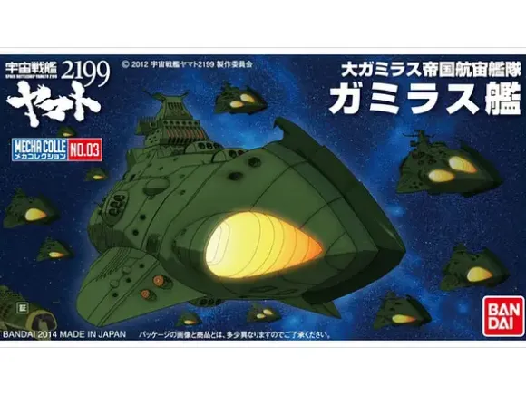 Mecha Colle Gamillas Warships