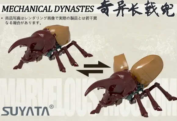 Mechanical Dynastes Marvelous Museum