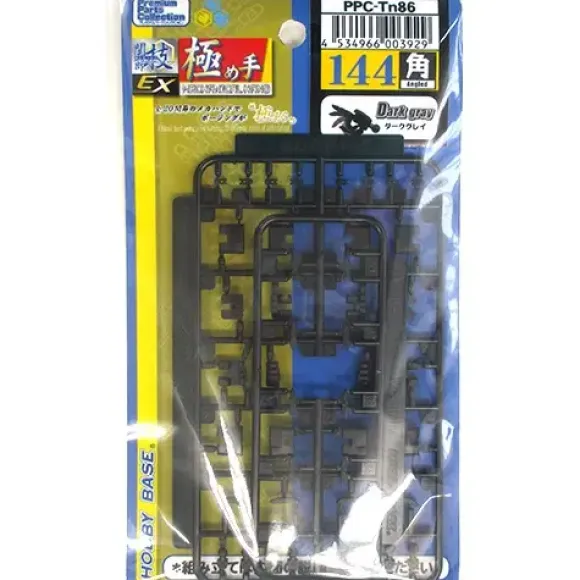 1/144 Mechanical Hand 144 Angled Dark Gray