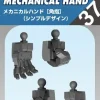 Mechanical Hand (Kakute XL) (Simple Design)