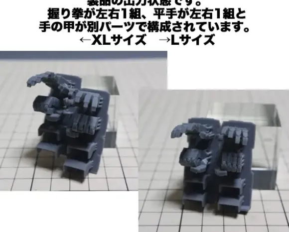 Mechanical Hand (Kakute XL) (Simple Design)
