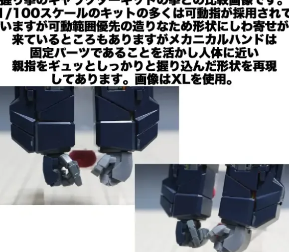 Mechanical Hand (Kakute XL) (Simple Design)