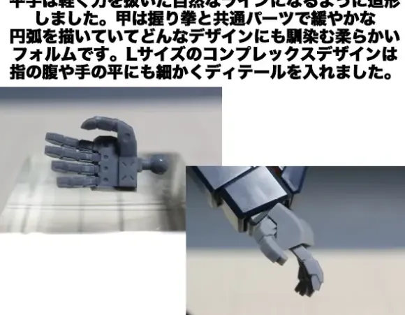 Mechanical Hand (Kakute XL) (Simple Design)
