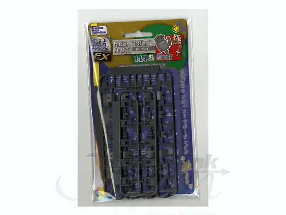 1/144 Mechanical Hand 144 Round G Gray