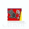 1/144 Mechanical Hand 144 Square G Gray