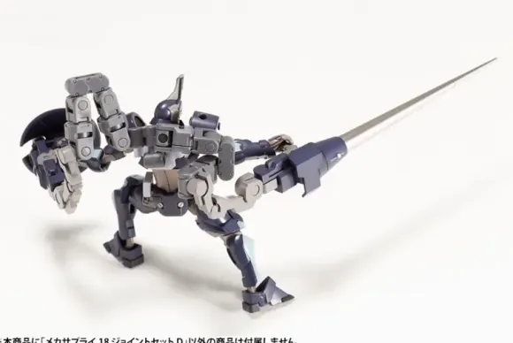 Mecha Supply 18 Joint Set D (Reissue)