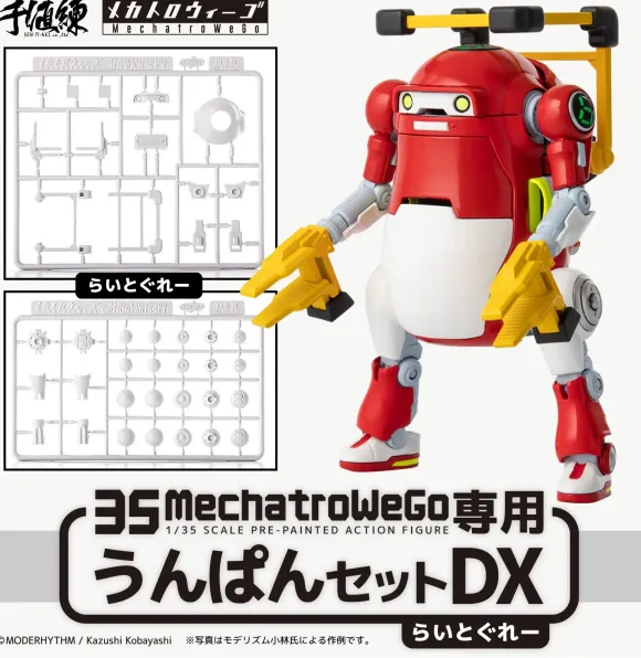 35MechatroWeGo Only Transport Set DX Light Gray
