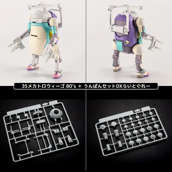 35MechatroWeGo Only Transport Set DX Light Gray