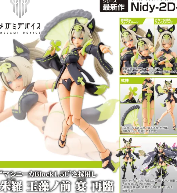 1/1 Megami Device Asra Tamamo-no-Mae Utage