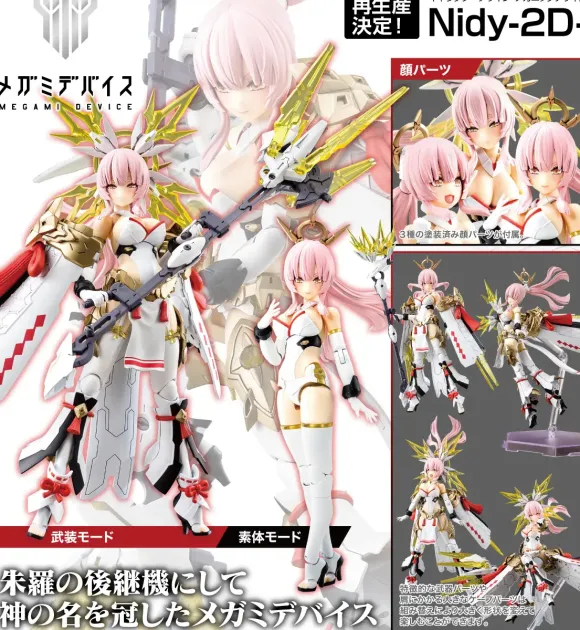 1/1 Megami Device: AUV Amaterasu Regalia (Reissue)