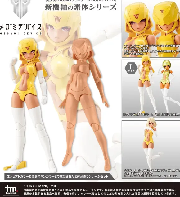 1/1 Megami Device B1R-L Chassis Kit Skin Color E