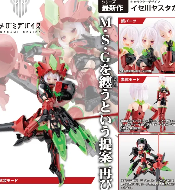1/1 Megami Device Bullet Knights Exorcist Hell Blaze