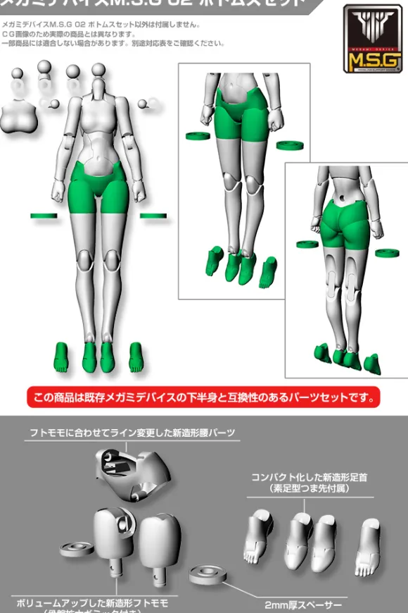 1/1 Megami Device M.S.G 02 Bottoms Set Black