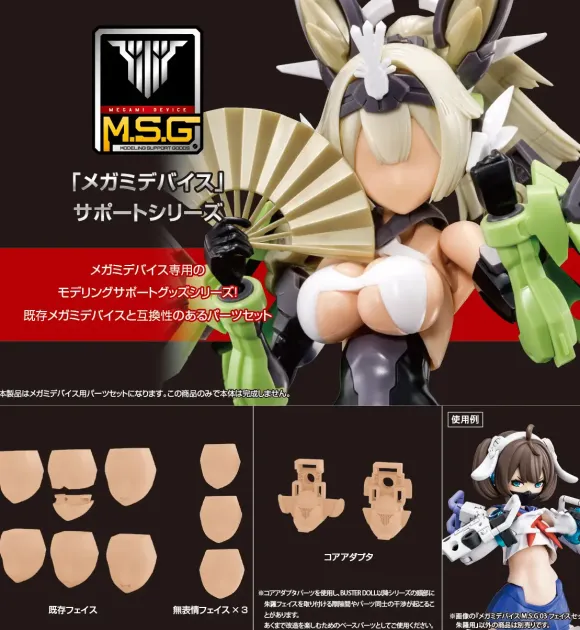 1/1 Megami Device M.S.G 03 Face Set Asra Skin Color D