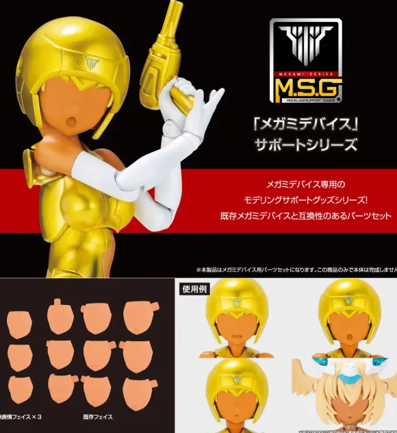 1/1 Megami Device M.S.G 08 Face Set Buster Doll Skin Color E