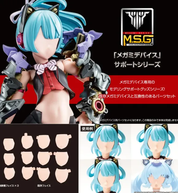 1/1 Megami Device M.S.G 08 Face Set Buster Doll Skin Color B