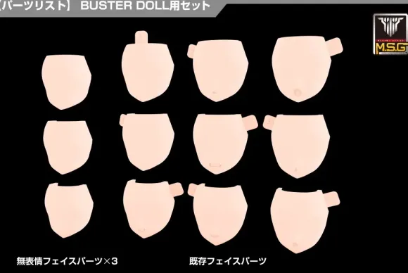 1/1 Megami Device M.S.G 08 Face Set Buster Doll Skin Color B