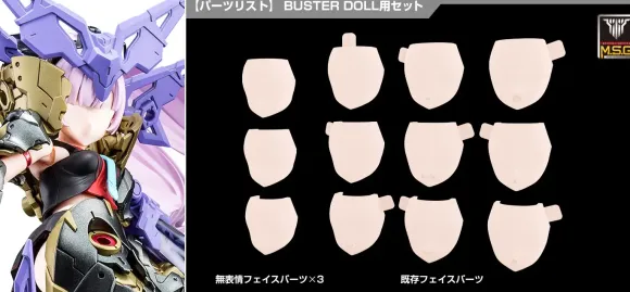 1/1 Megami Device M.S.G 08 Face Set Buster Doll Skin Color C