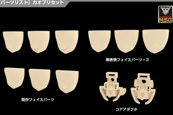 1/1 Megami Device M.S.G 04 Face Set for Chaos & Pretty Skin Color C