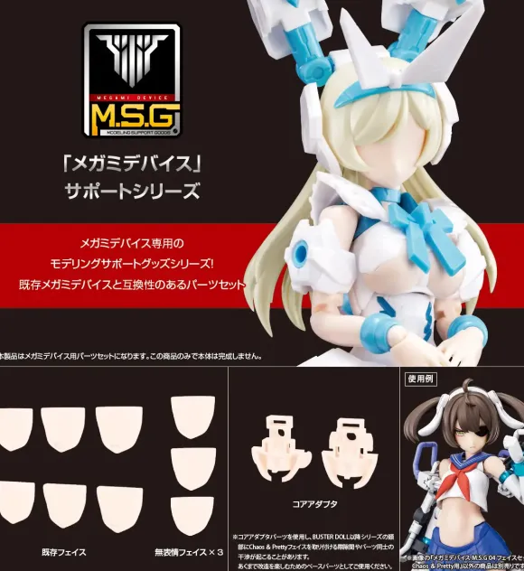 1/1 Megami Device M.S.G 04 Face Set for Chaos & Pretty Skin Color C