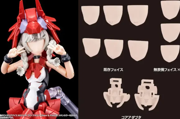 1/1 Megami Device M.S.G 04 Face Set for Chaos & Pretty Skin Color B