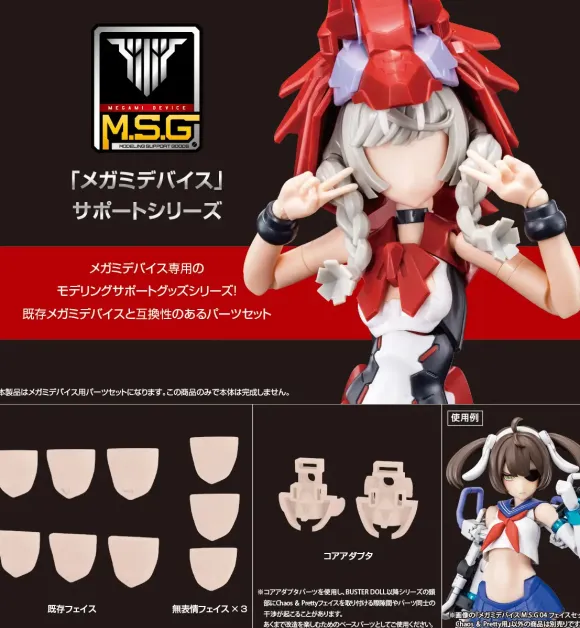 1/1 Megami Device M.S.G 04 Face Set for Chaos & Pretty Skin Color B
