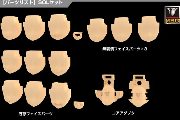 1/1 Megami Device M.S.G 05 Face Set SOL Skin Color C