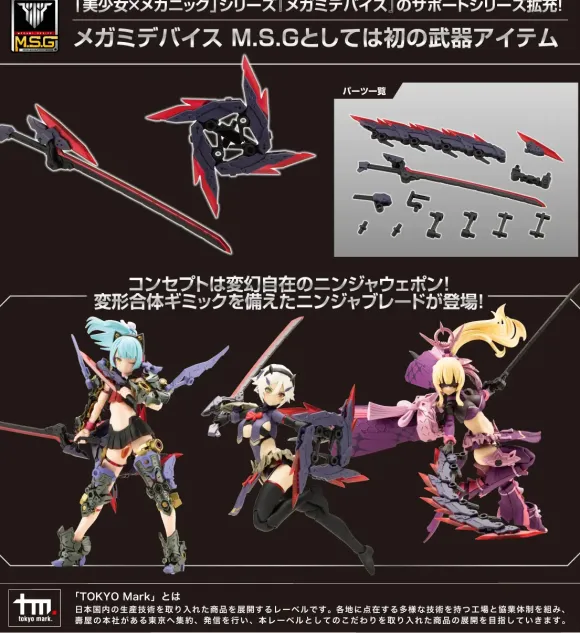 1/1 Megami Device M.S.G 07 Ninja Blade Kazakiri Dark Blade